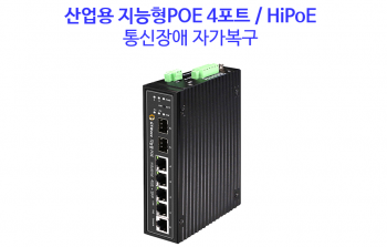 Switch POE công nghiệp 4 cổng x 2SFP IG4P-2SMB